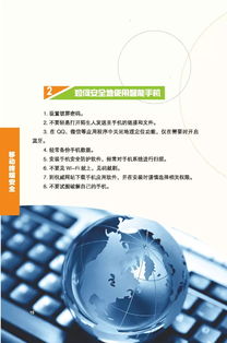 网络安全周 守护移动终端安全，理性看待卫星移动通信终端销售