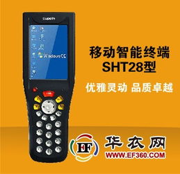 优雅灵动，品质卓越——销邦科技SHT28型卫星移动通信终端引领行业新标杆